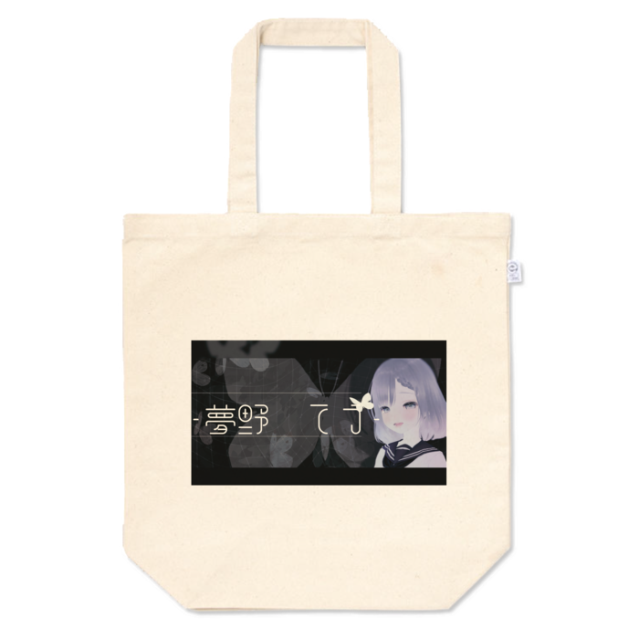 トートバッグ - M - プリント面積中