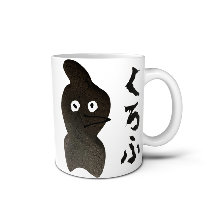 くろふマグカップ - 直径 8 cm / 高さ 9.5 cm
