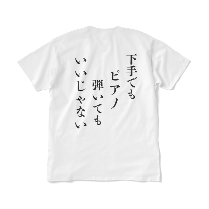 Tシャツ（短納期） - XL - ホワイト