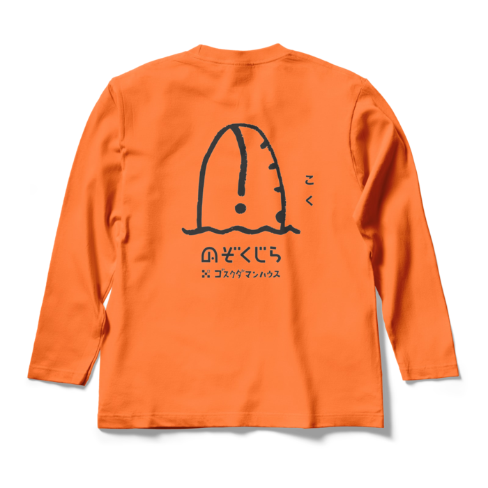 ロングスリーブTシャツ - M - オレンジ