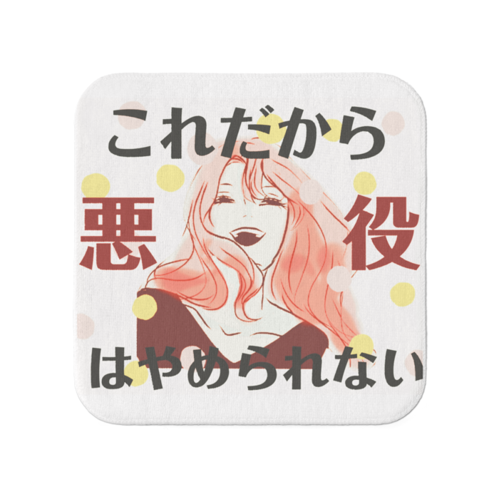 タオル - 小