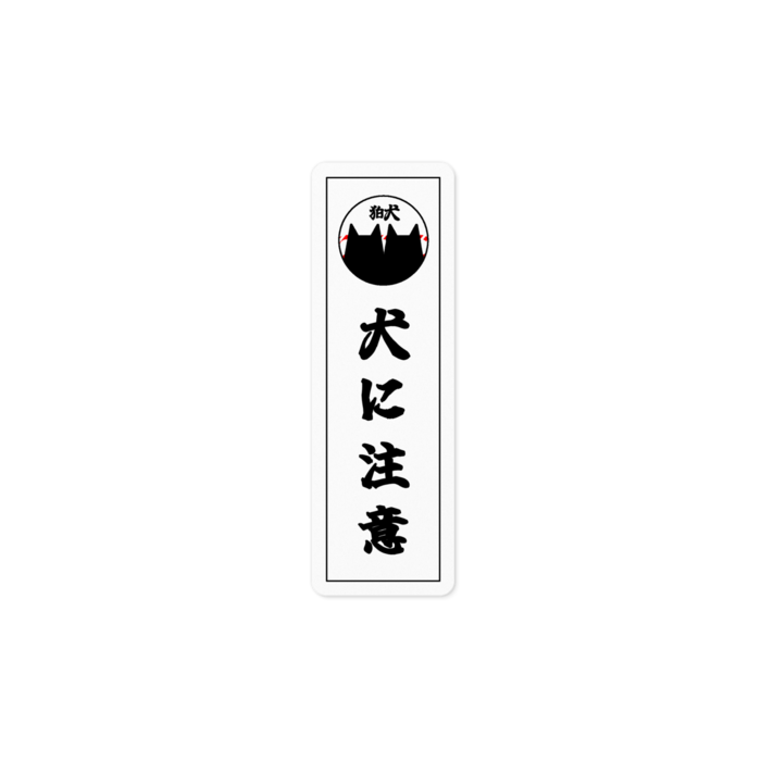 ステッカー - 100 x 100 (mm)