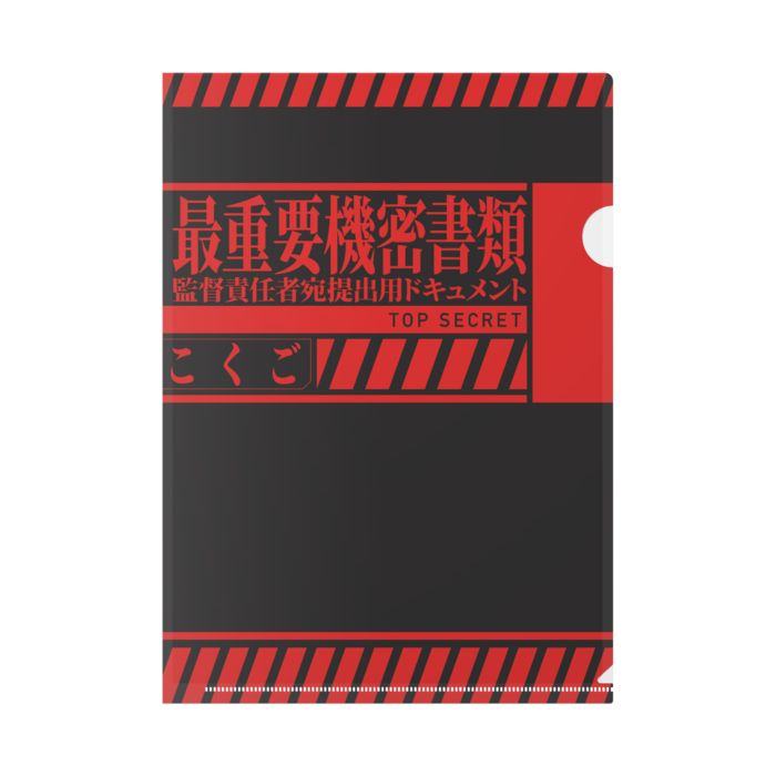 クリアファイル - A4