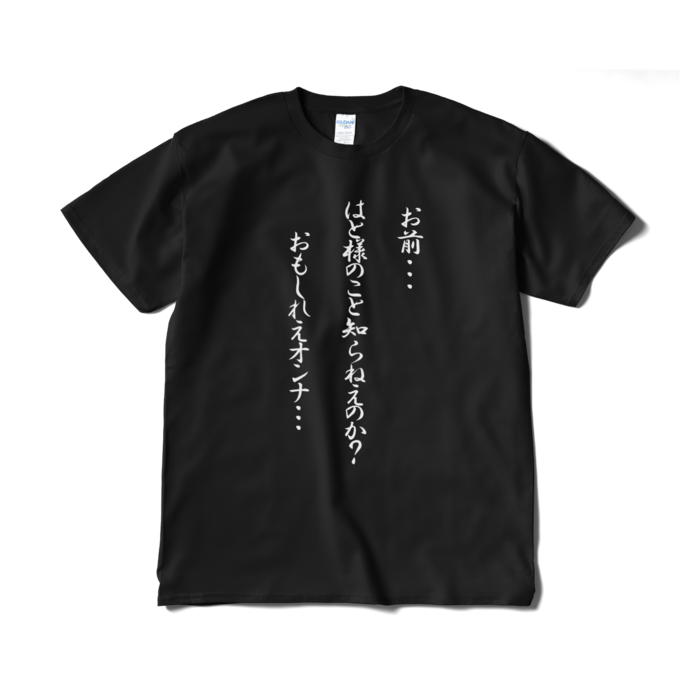 Tシャツ（短納期） - XL - ブラック