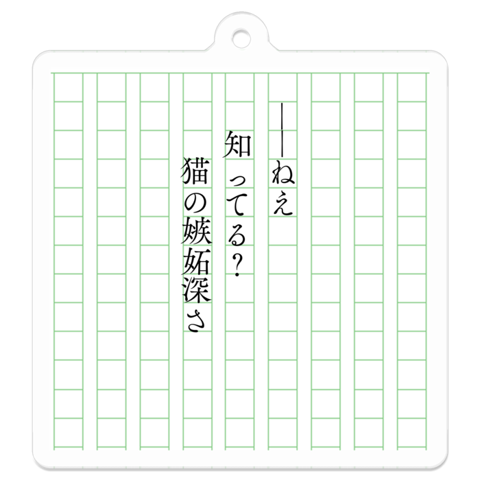猫