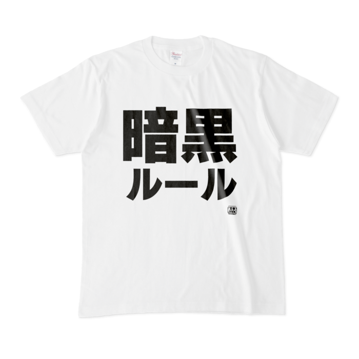 Tシャツ - M - 白