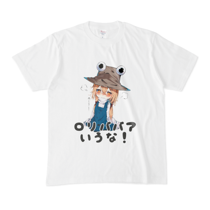 ロリババアいうなTシャツ