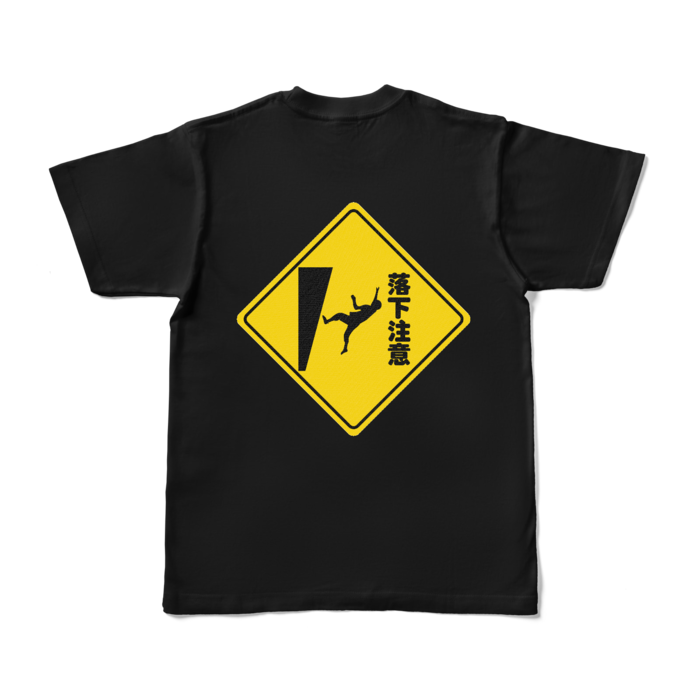 カラーTシャツ - S - ブラック (濃色)