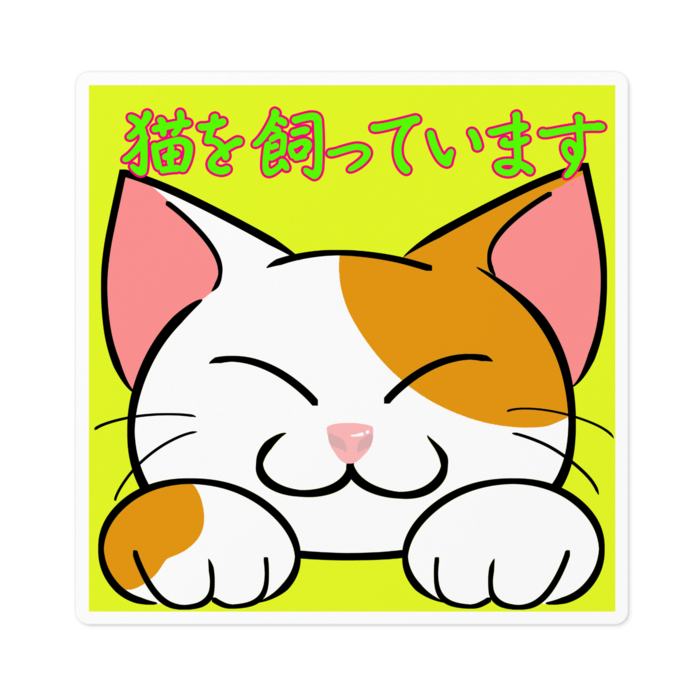 ステッカー - 100 x 100 (mm)