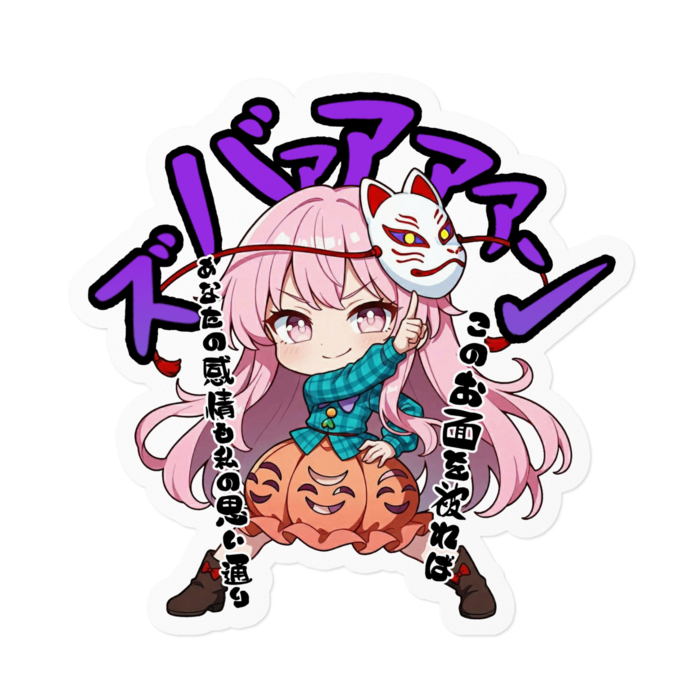 ステッカー - 160 x 160 (mm)