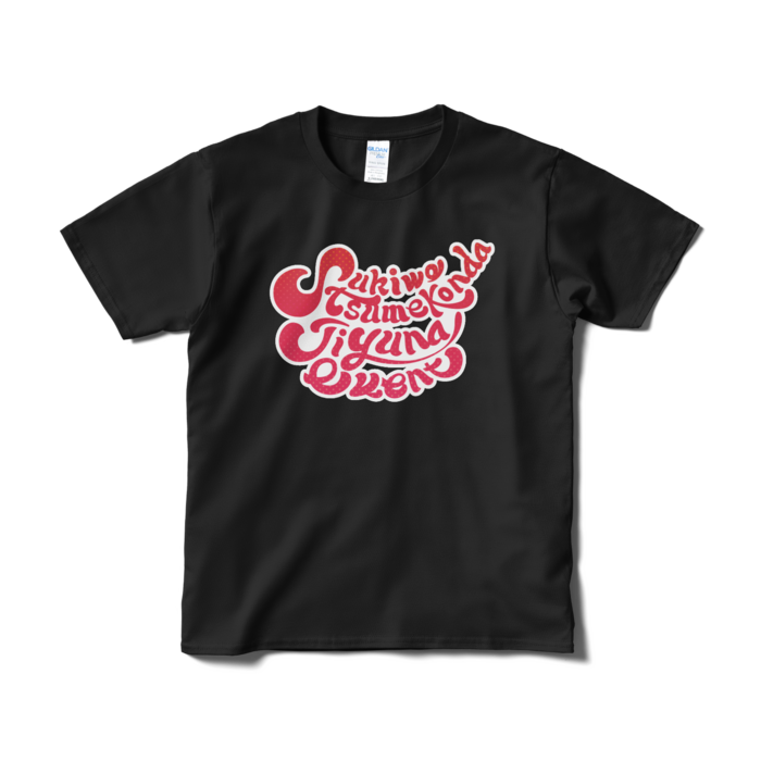 Tシャツ（短納期） - S - ブラック