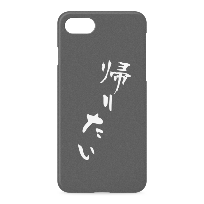 iPhoneケース - iPhone 7 / 8 / SE(第2・第3世代) - 側面あり