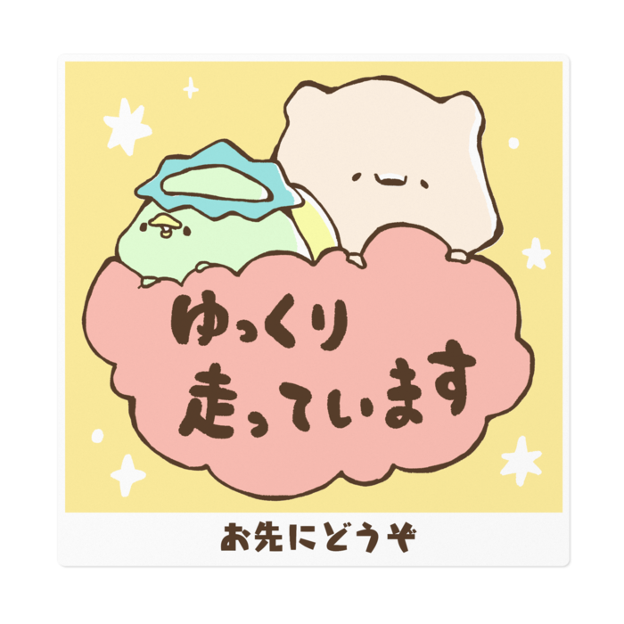 ステッカー - 160 x 160 (mm)