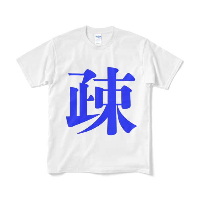 Tシャツ(短納期) - M - ホワイト