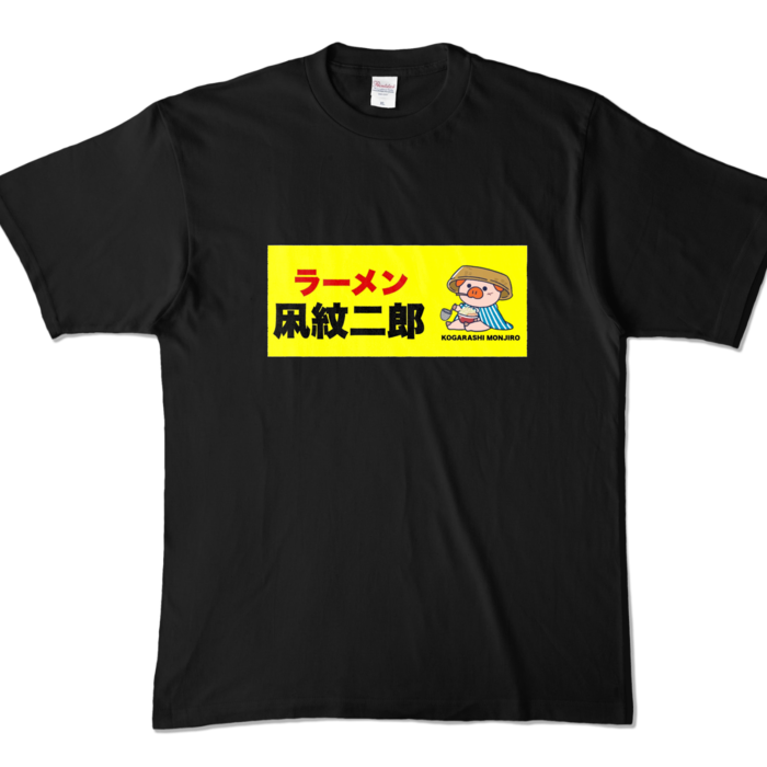 カラーTシャツ - XL - ブラック (濃色)