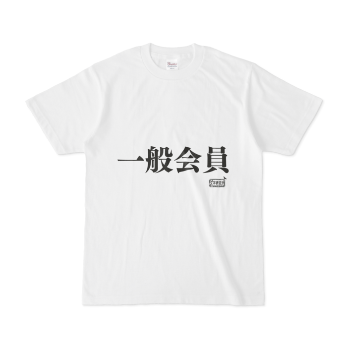 Tシャツ - S - 白
