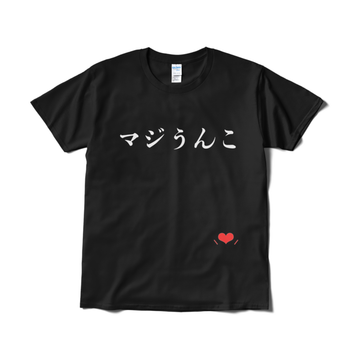 Tシャツ（短納期） - L - ブラック