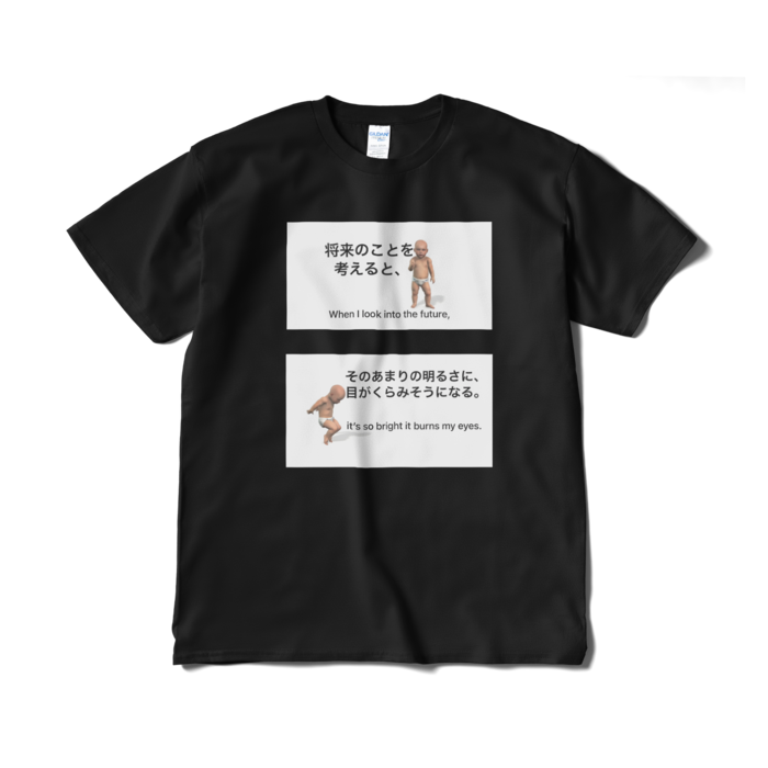 Tシャツ(短納期) - XL - ブラック