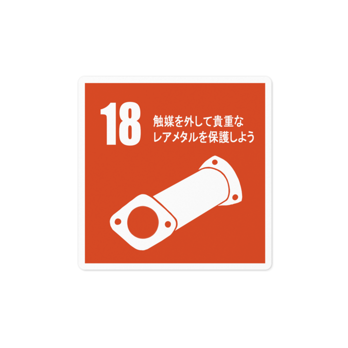 ステッカー(小) - 70 x 70 (mm)