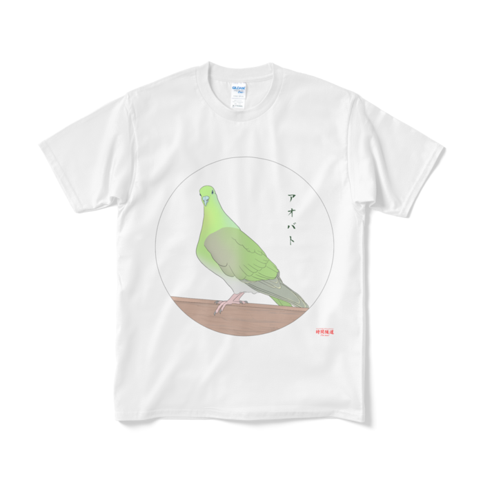 Tシャツ(短納期) - M - ホワイト