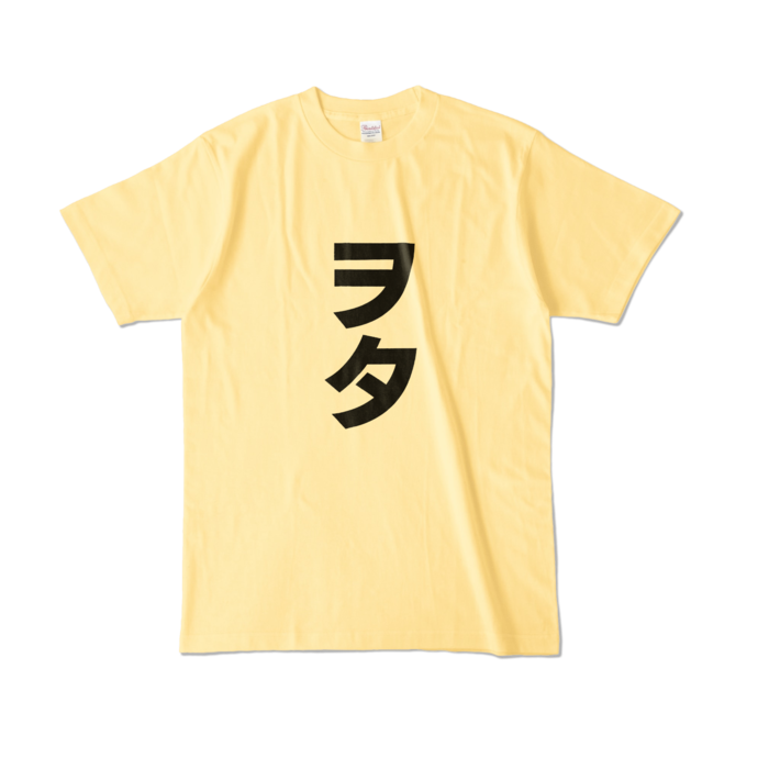 カラーTシャツ - L - ライトイエロー (淡色)