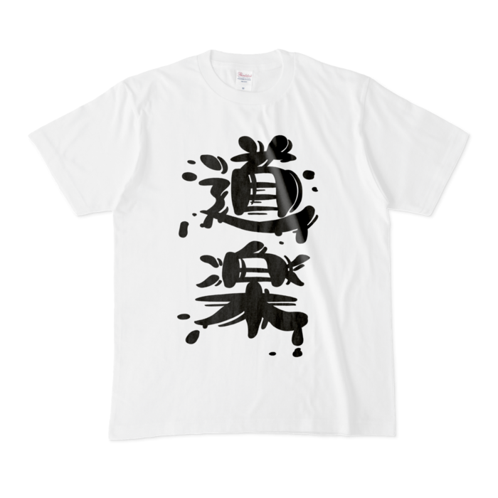 Tシャツ - M - 白