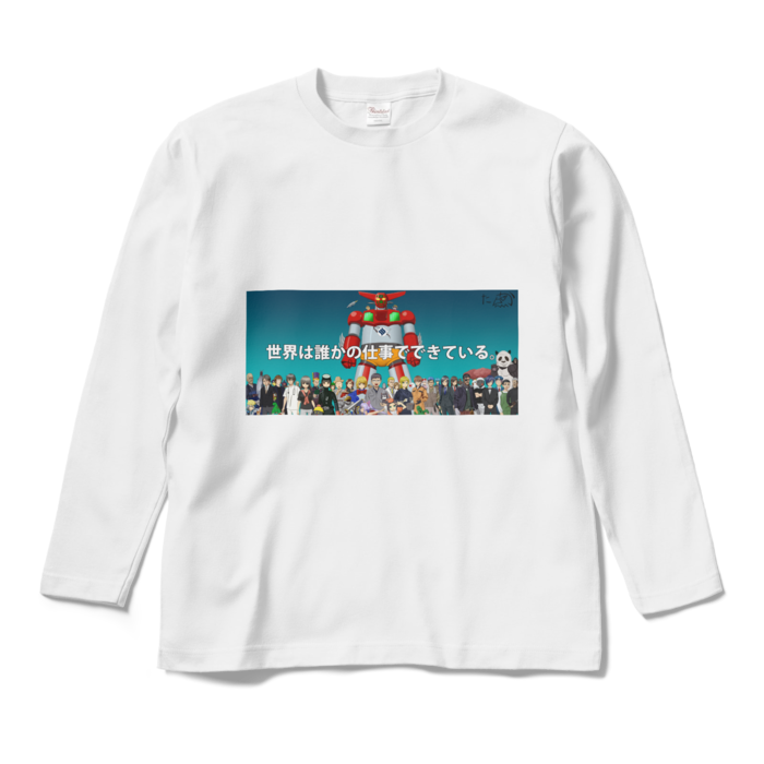 ロングスリーブTシャツ - M - ホワイト