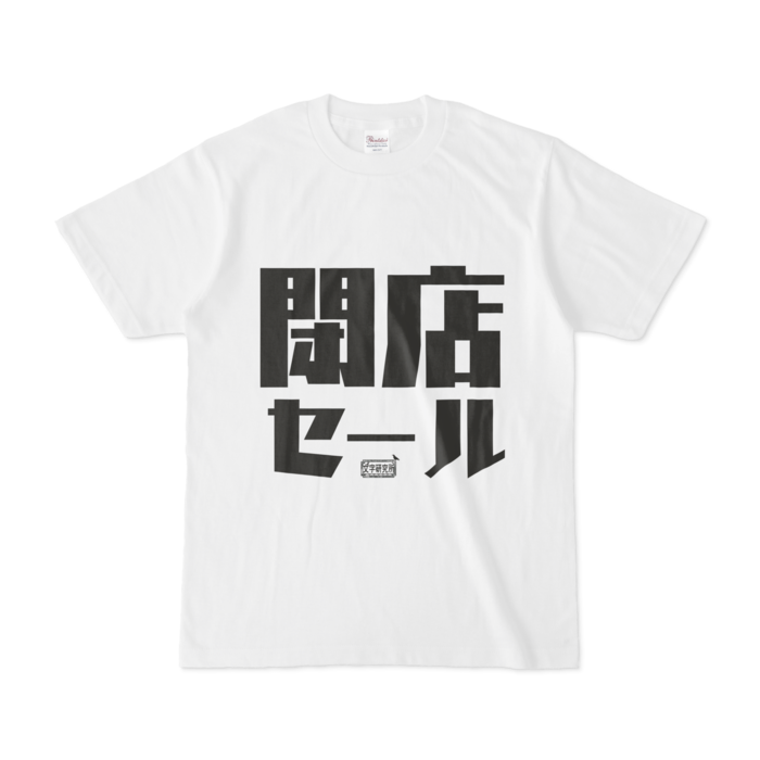 Tシャツ - S - 白