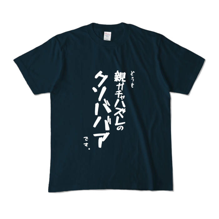 カラーTシャツ - M - ネイビー （濃色）