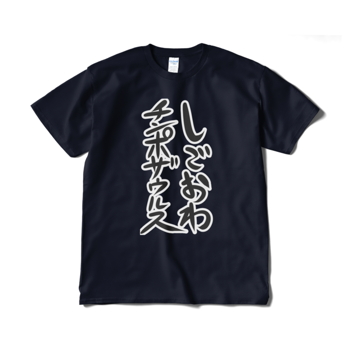 Tシャツ(短納期) - XL - ネイビー