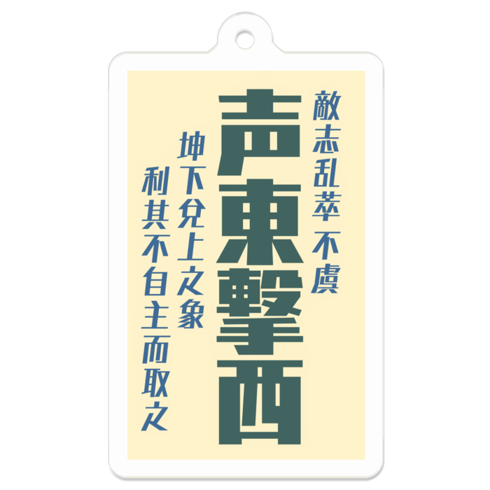 アクリルキーホルダー - 50 x 50 (mm)(4)