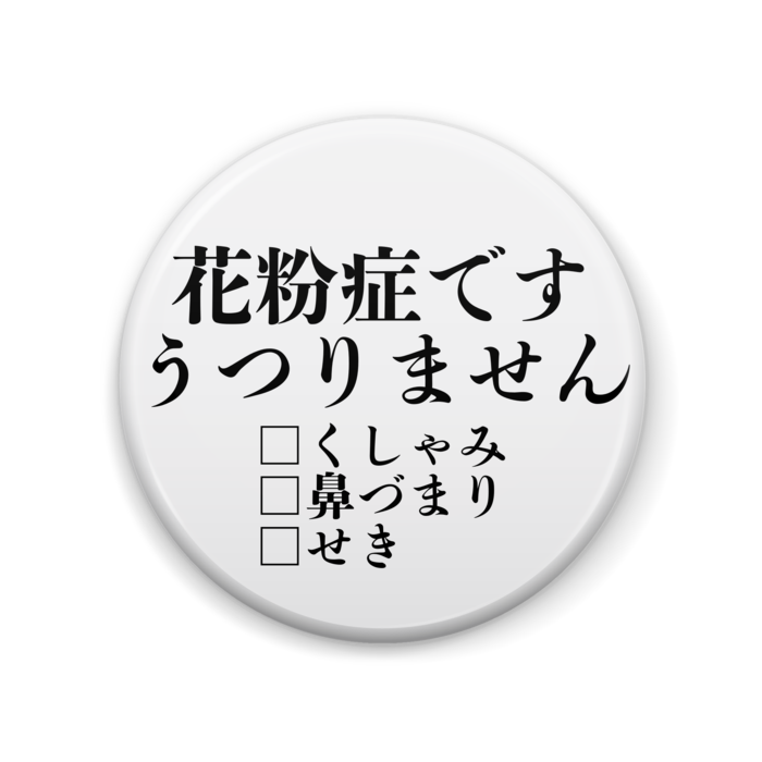 缶バッジ - 57mm