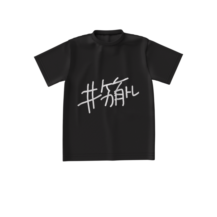 ビッグシルエットTシャツ - S - 黒