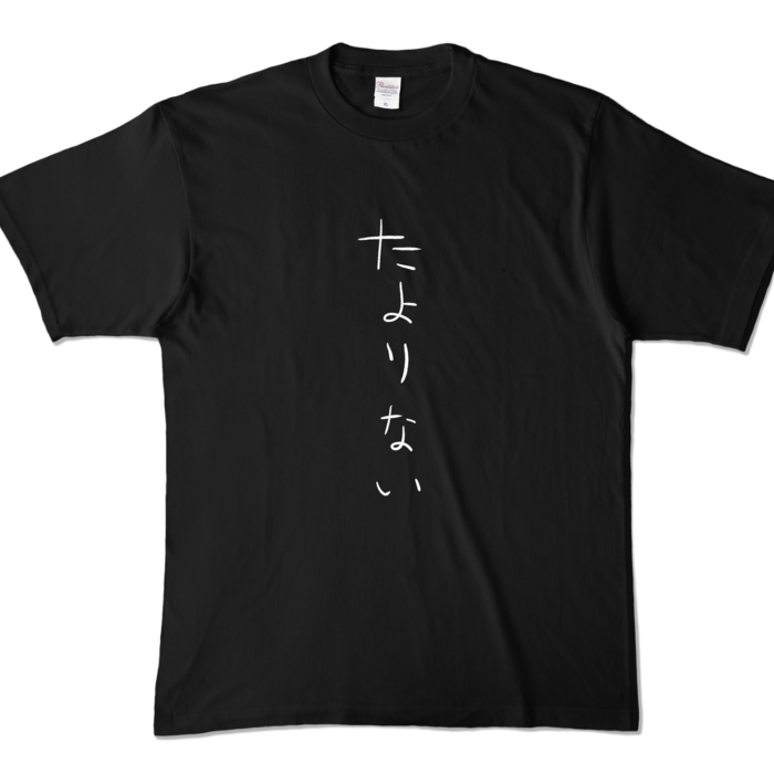 カラーTシャツ - XL - ブラック (濃色)