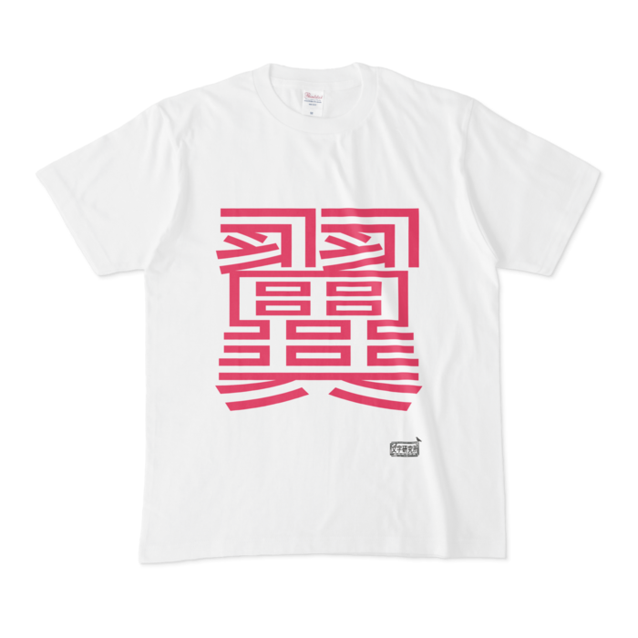 Tシャツ - M - 白