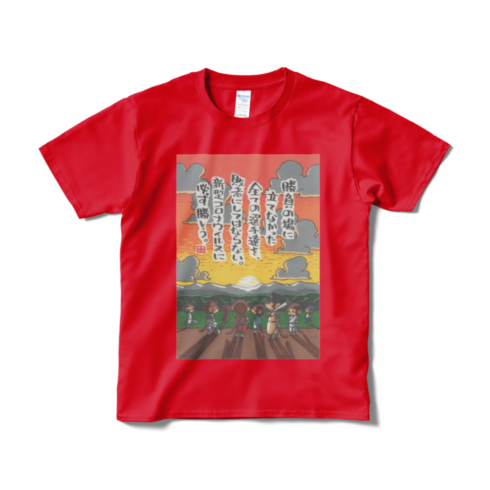 Tシャツ(短納期) - S - レッド
