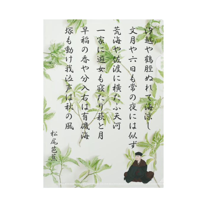 クリアファイル - A4(12)