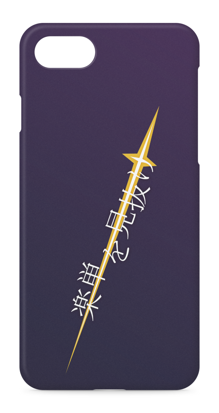iPhoneケース - iPhone 8 / 7 / SE2