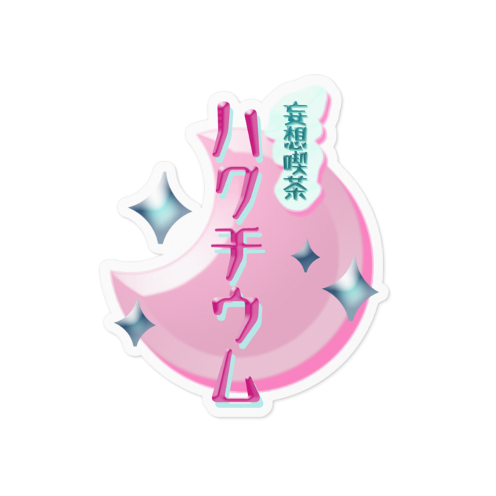 ステッカー - 100 x 100 (mm)