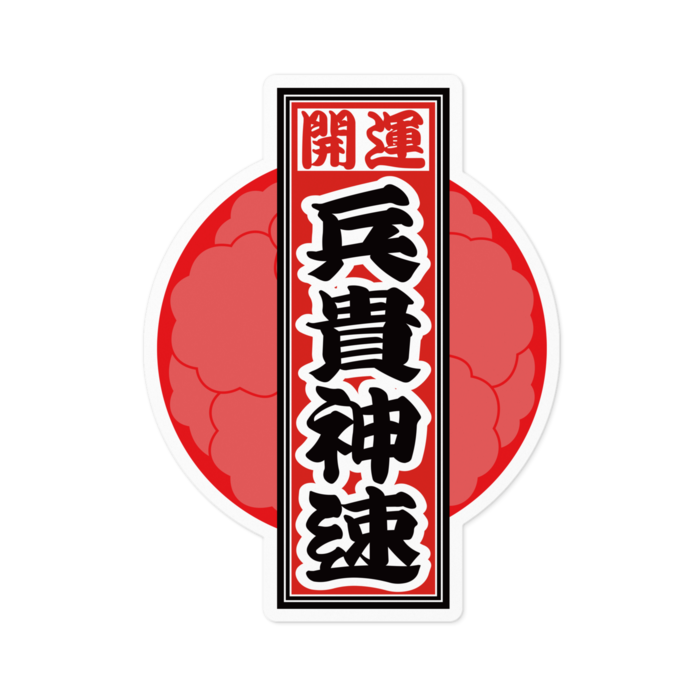 ステッカー - 100 x 100 (mm)