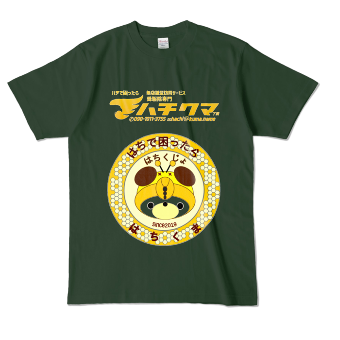 カラーTシャツ - L - フォレスト (濃色)