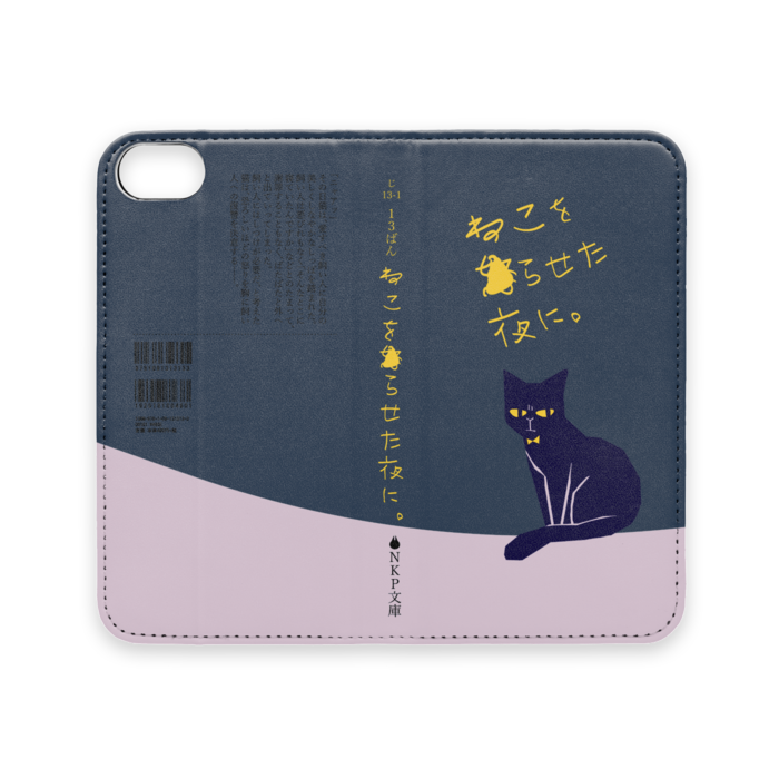   iPhone 8 / 7 / SE2 - ストラップ穴 なし