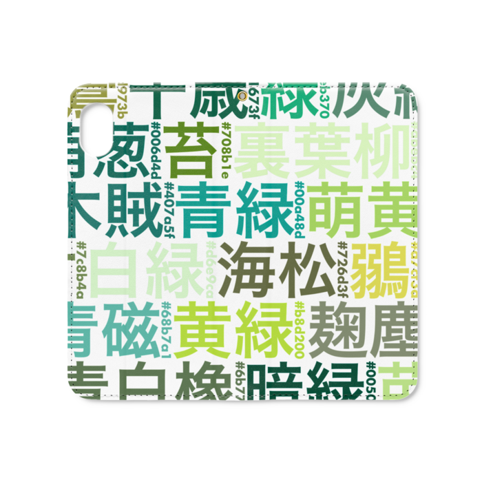 手帳型iPhoneケース（ベルトなし） - iPhone XR - ストラップ穴 あり