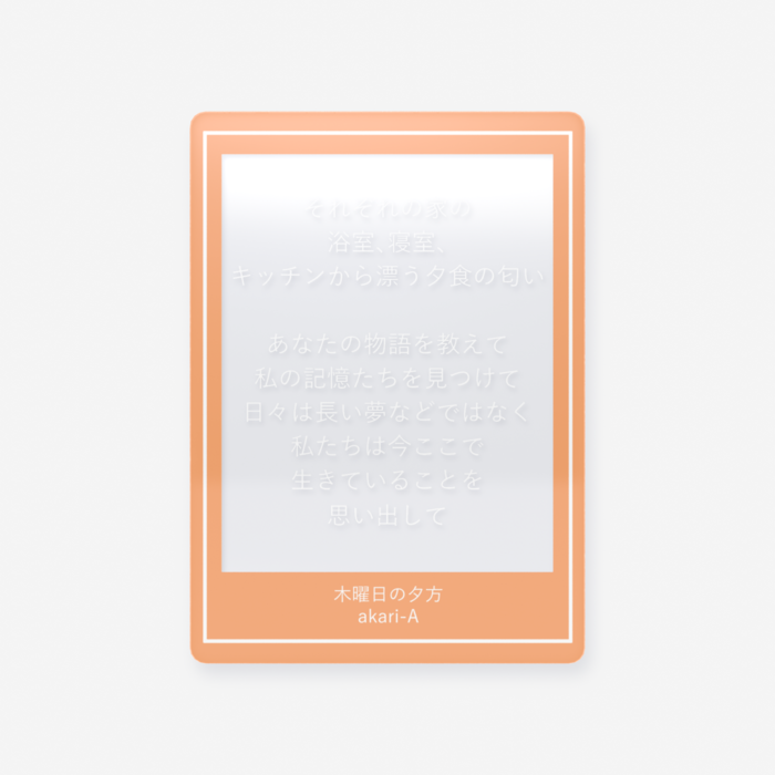 クリアカード - トレカ（63 × 88mm）