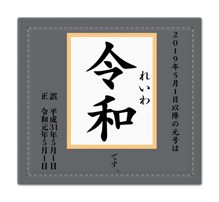 捺印マット - 105 x 95 (mm) 縦 灰