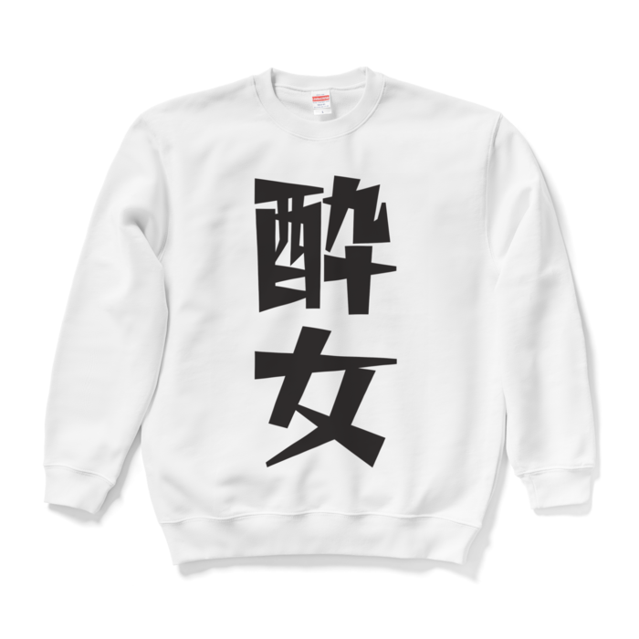 スウェット - L - ホワイト