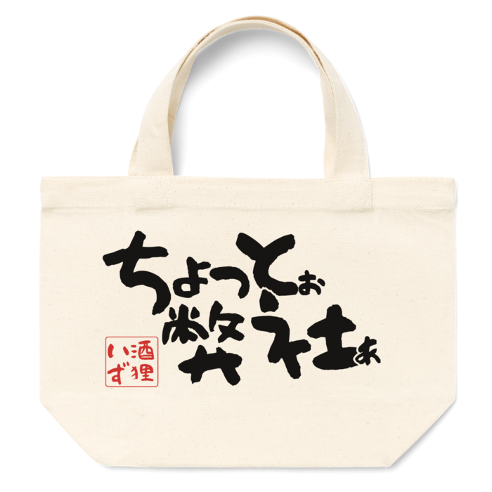 トートバッグ - S - プリント面積小