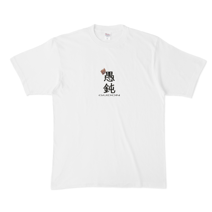 1、愚鈍Tシャツ - XL - 白