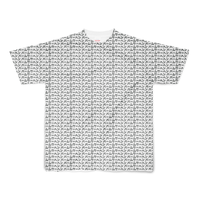 フルグラフィックTシャツ - S - 両面印刷