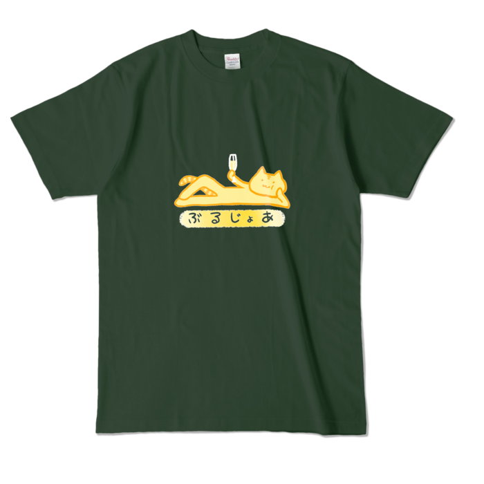 カラーTシャツ - L - フォレスト (濃色)